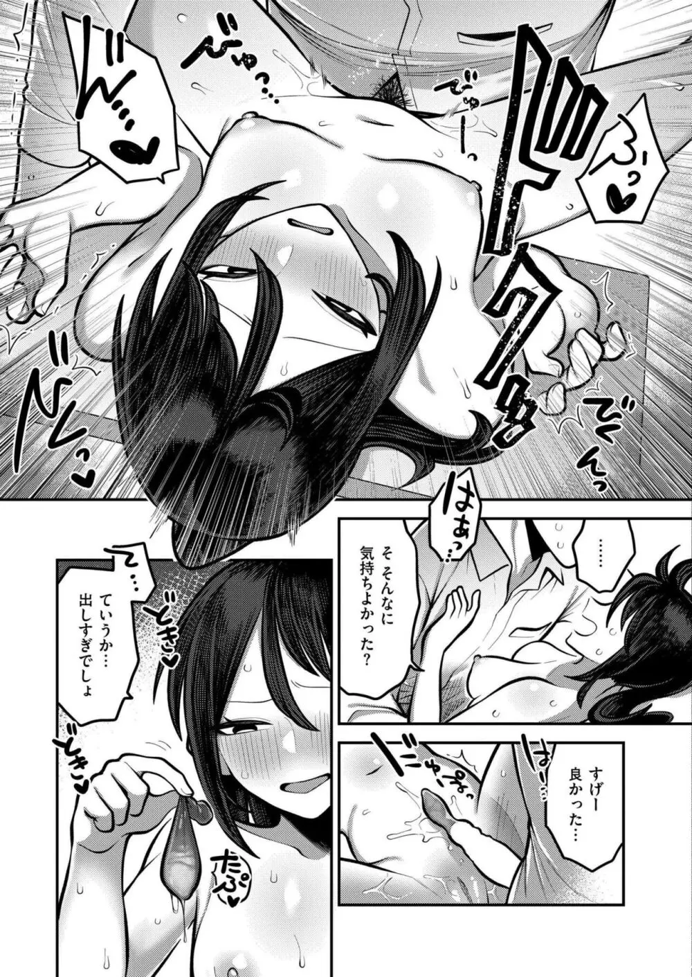 COMIC 快艶 VOL.15 261ページ