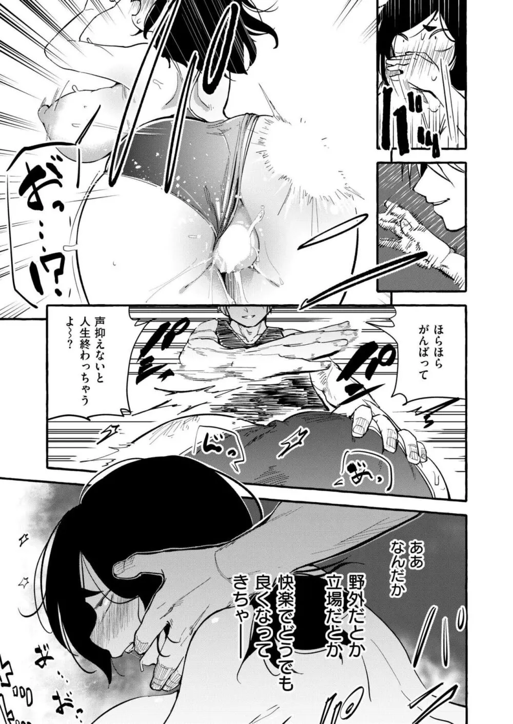 COMIC 快艶 VOL.15 27ページ