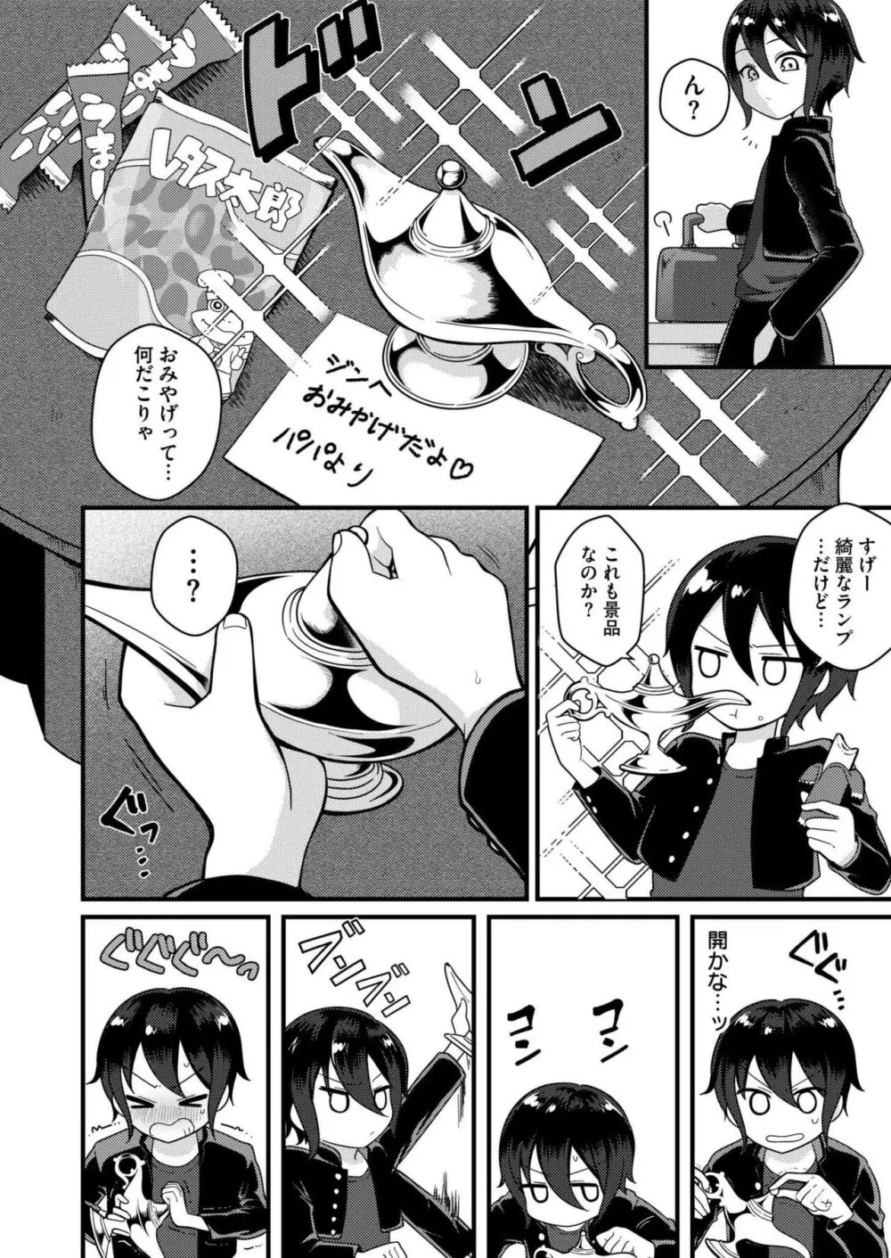 COMIC 快艶 VOL.15 296ページ