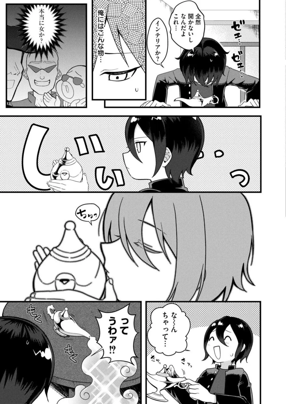 COMIC 快艶 VOL.15 297ページ