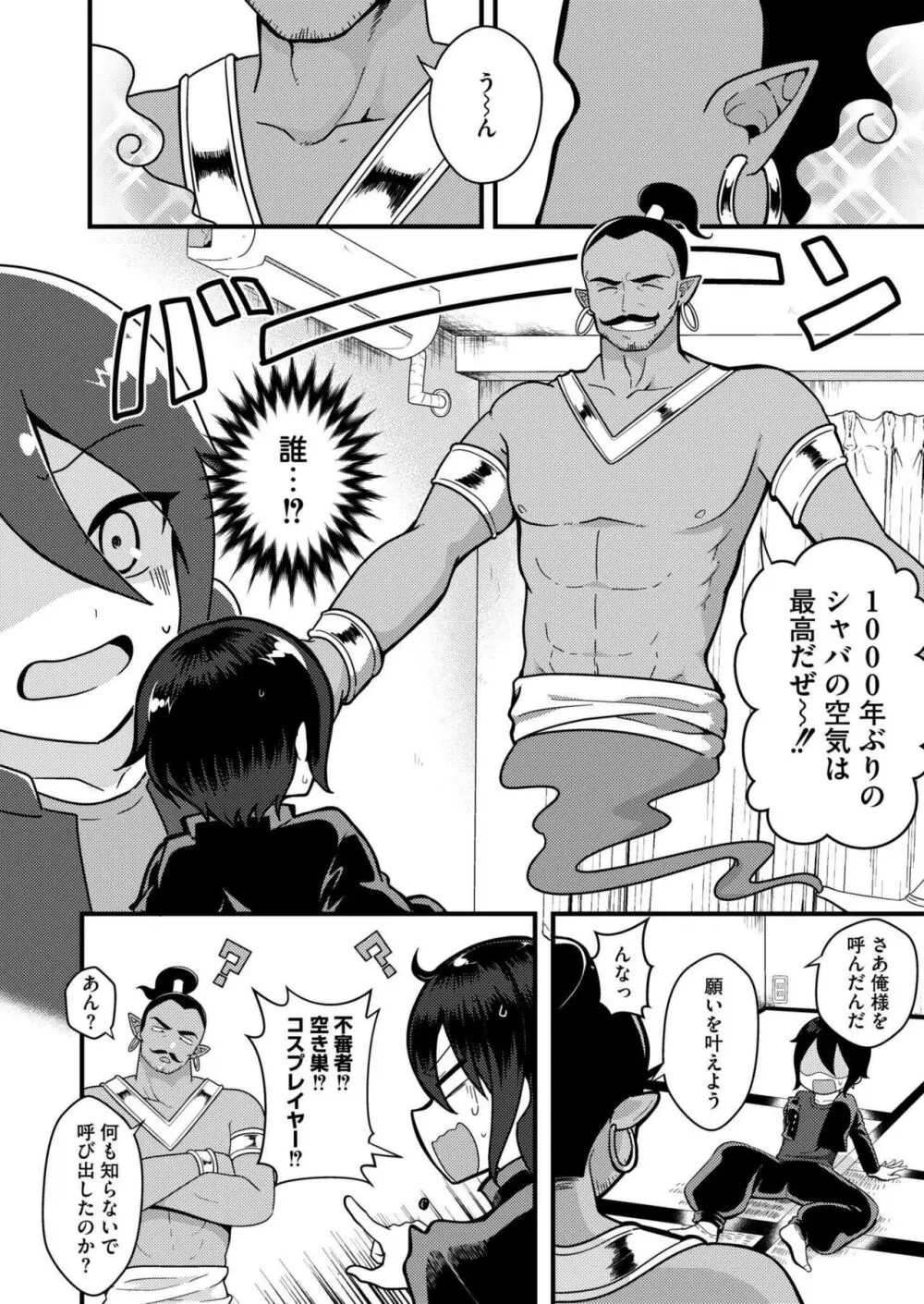 COMIC 快艶 VOL.15 298ページ