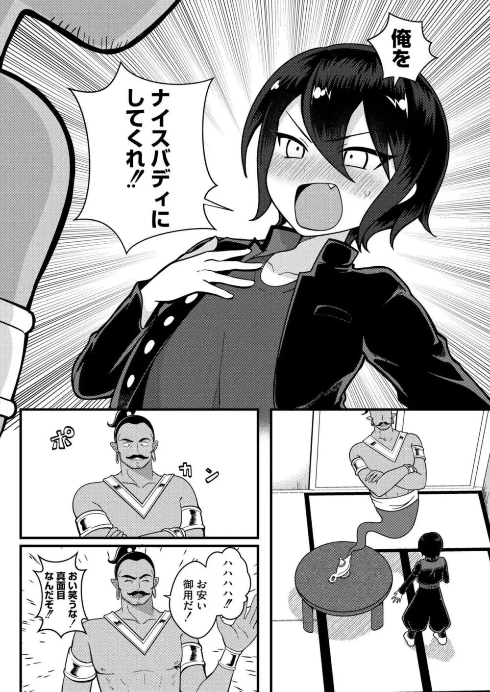 COMIC 快艶 VOL.15 302ページ