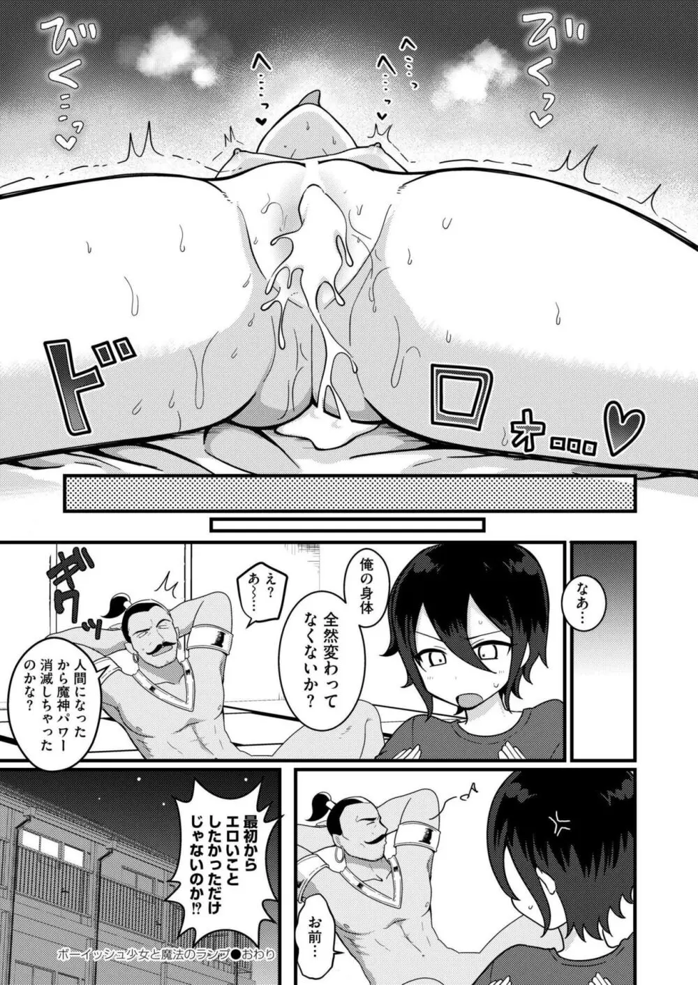 COMIC 快艶 VOL.15 318ページ