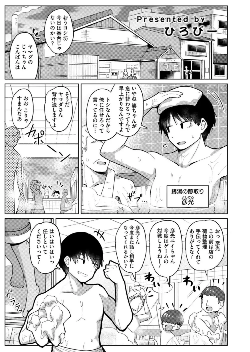 COMIC 快艶 VOL.15 319ページ