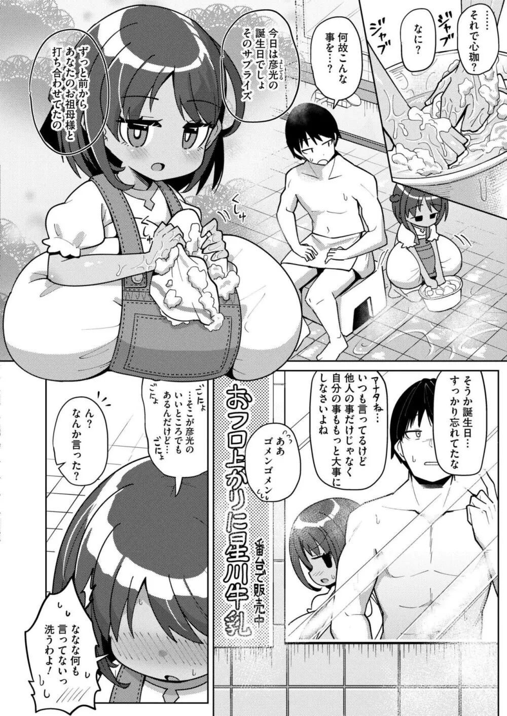 COMIC 快艶 VOL.15 322ページ