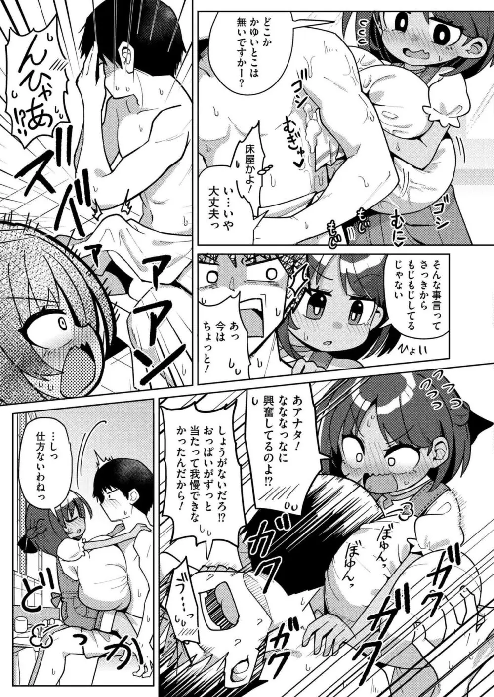 COMIC 快艶 VOL.15 325ページ