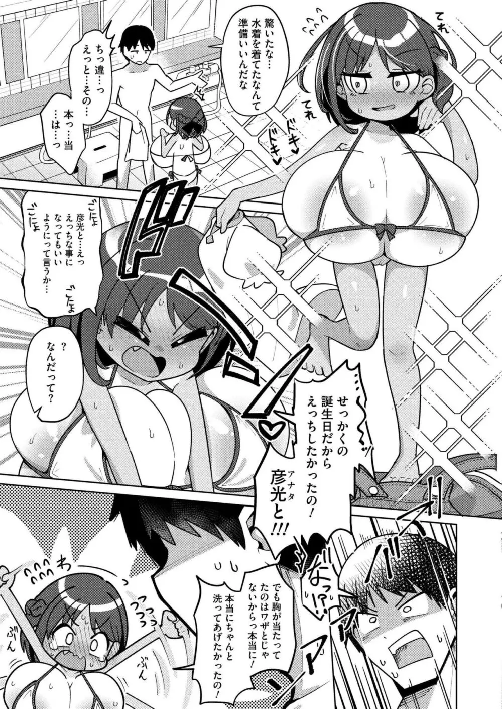 COMIC 快艶 VOL.15 331ページ