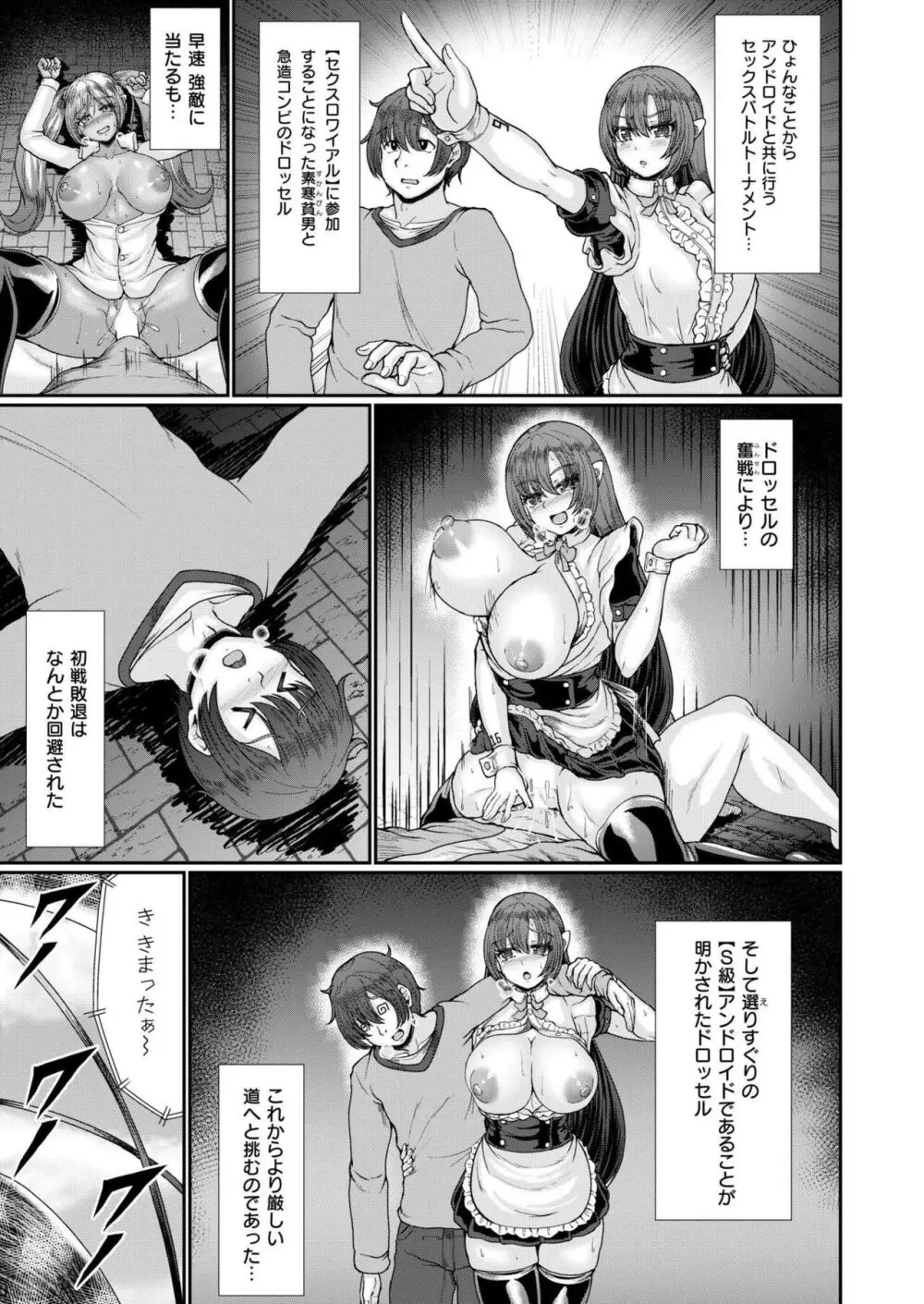 COMIC 快艶 VOL.15 349ページ