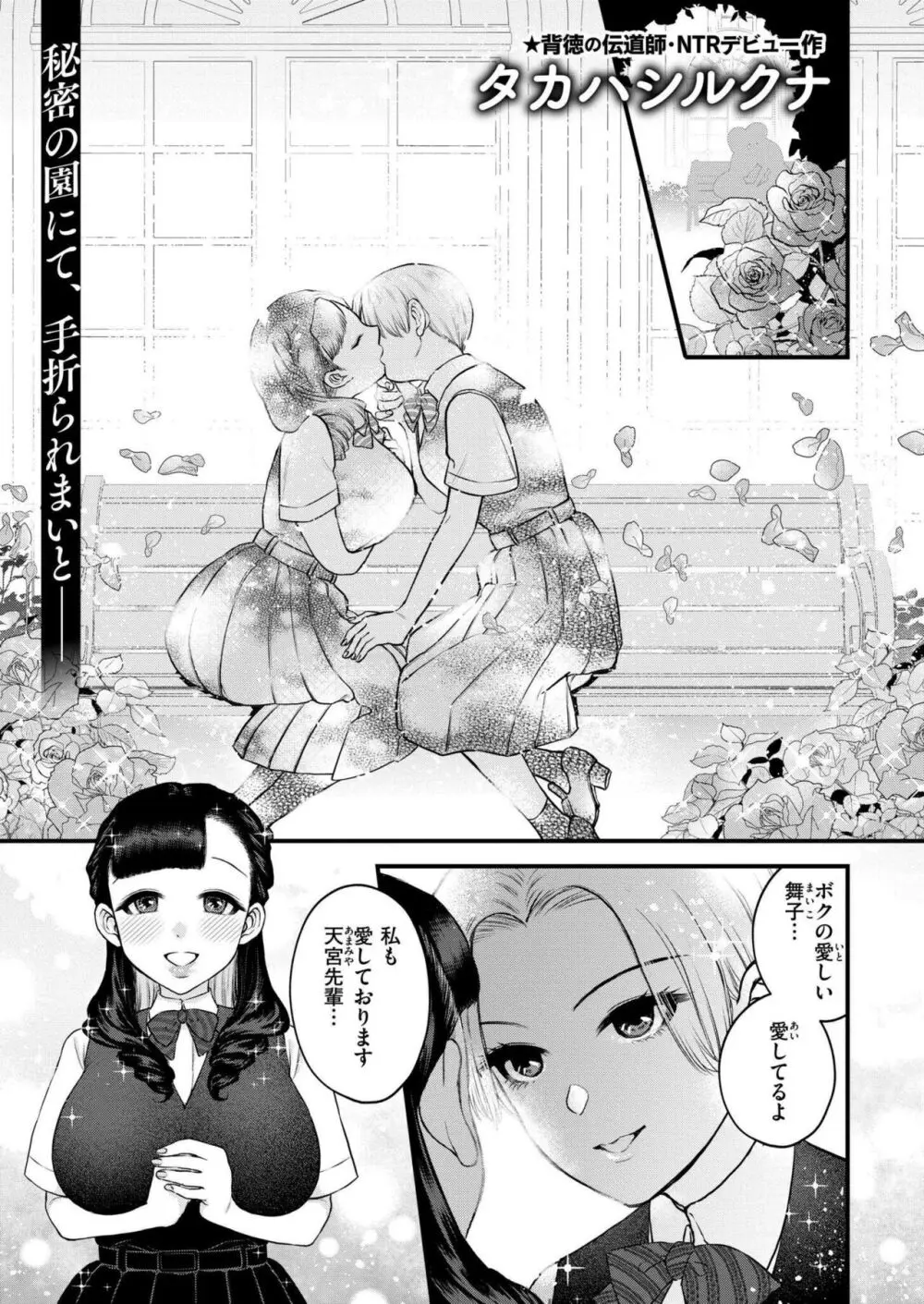 COMIC 快艶 VOL.15 35ページ