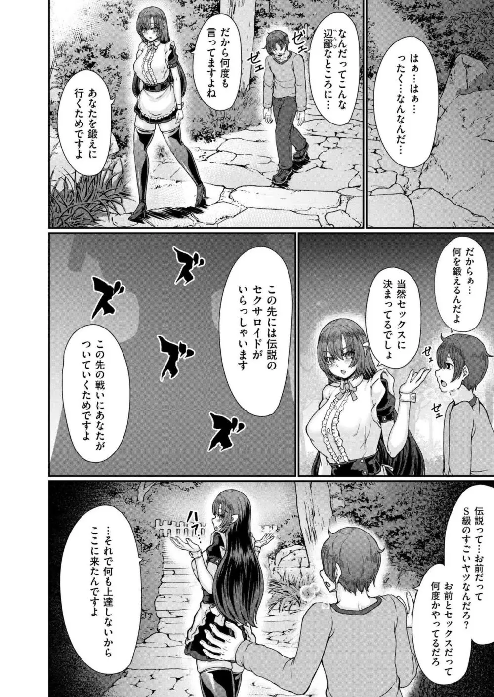 COMIC 快艶 VOL.15 352ページ