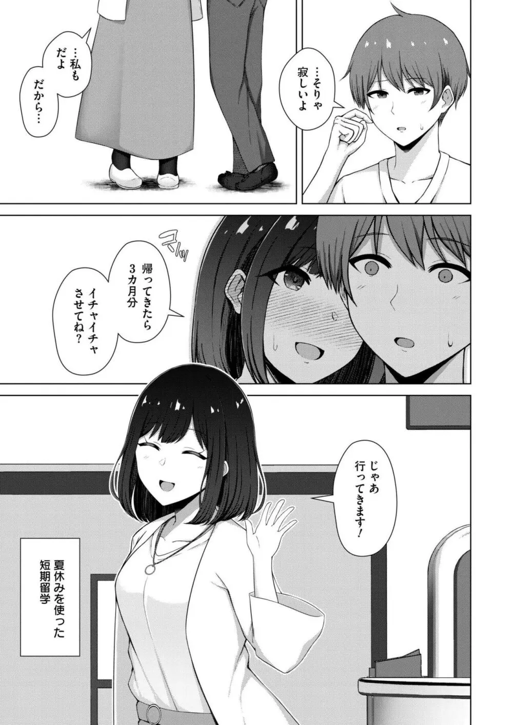 COMIC 快艶 VOL.15 383ページ