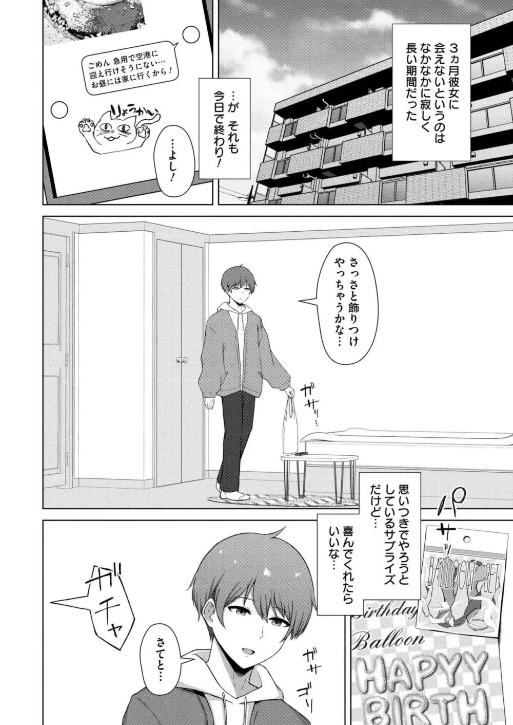 COMIC 快艶 VOL.15 384ページ