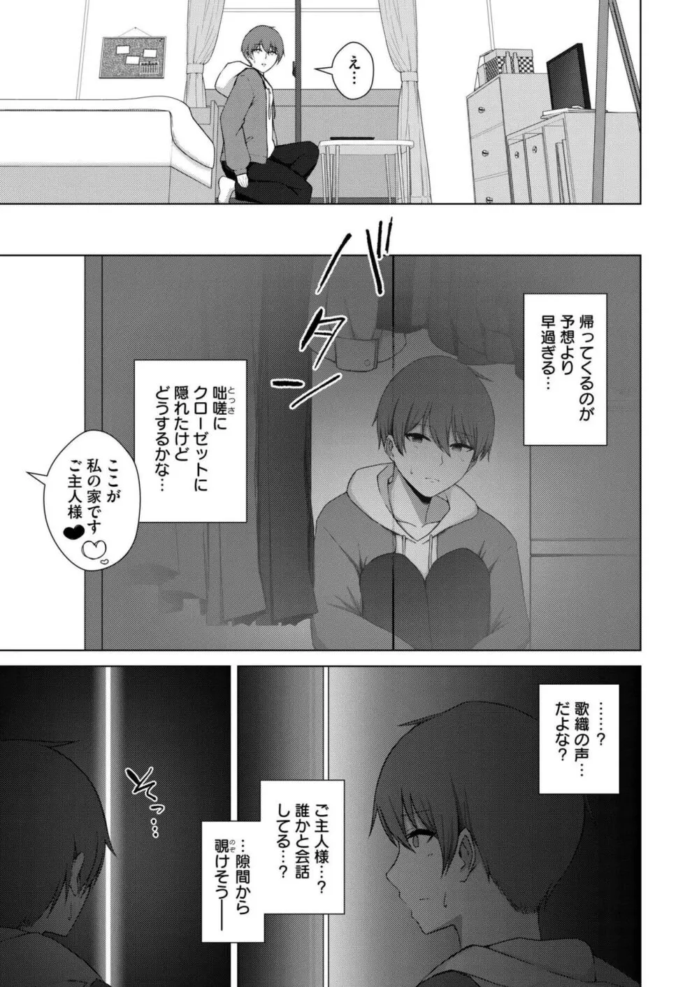 COMIC 快艶 VOL.15 385ページ