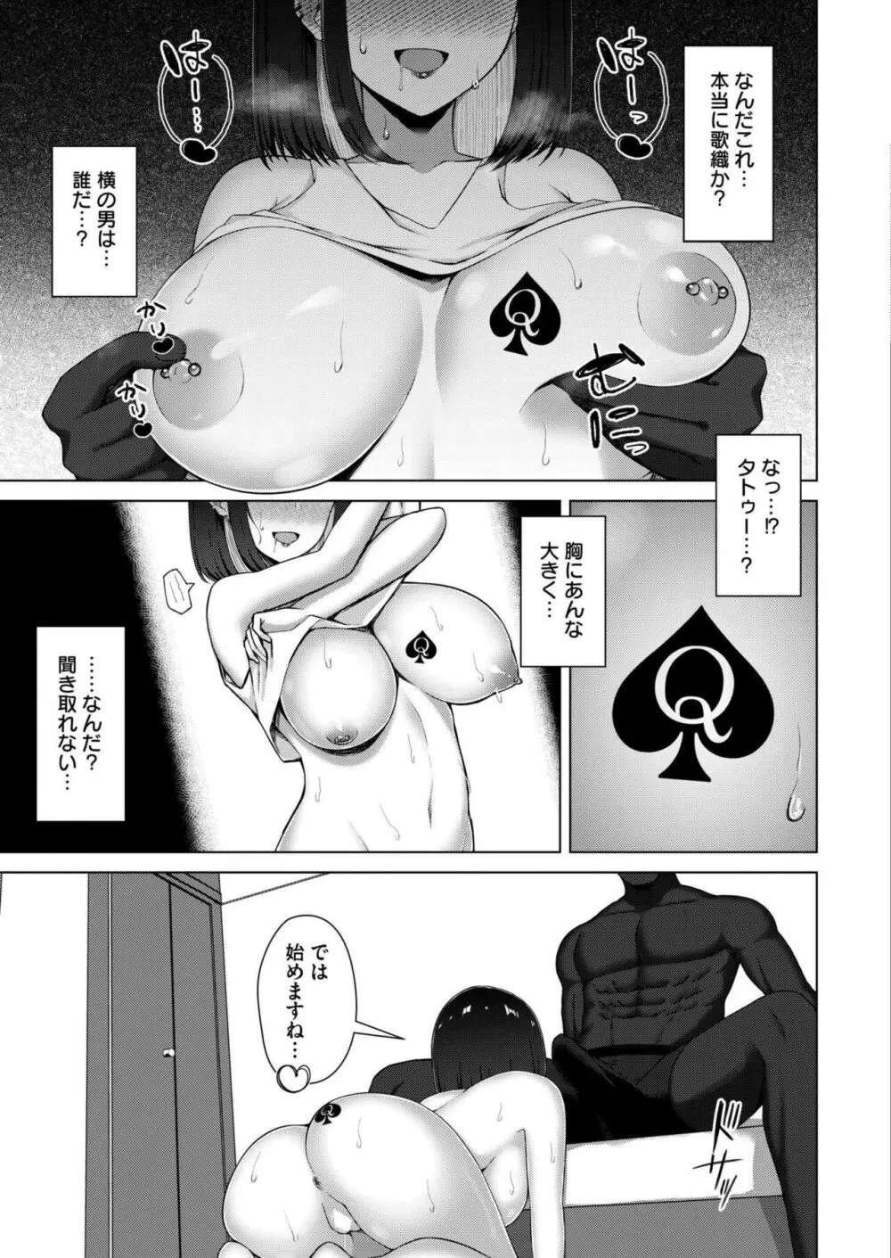 COMIC 快艶 VOL.15 387ページ