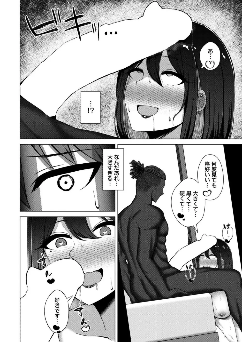 COMIC 快艶 VOL.15 388ページ