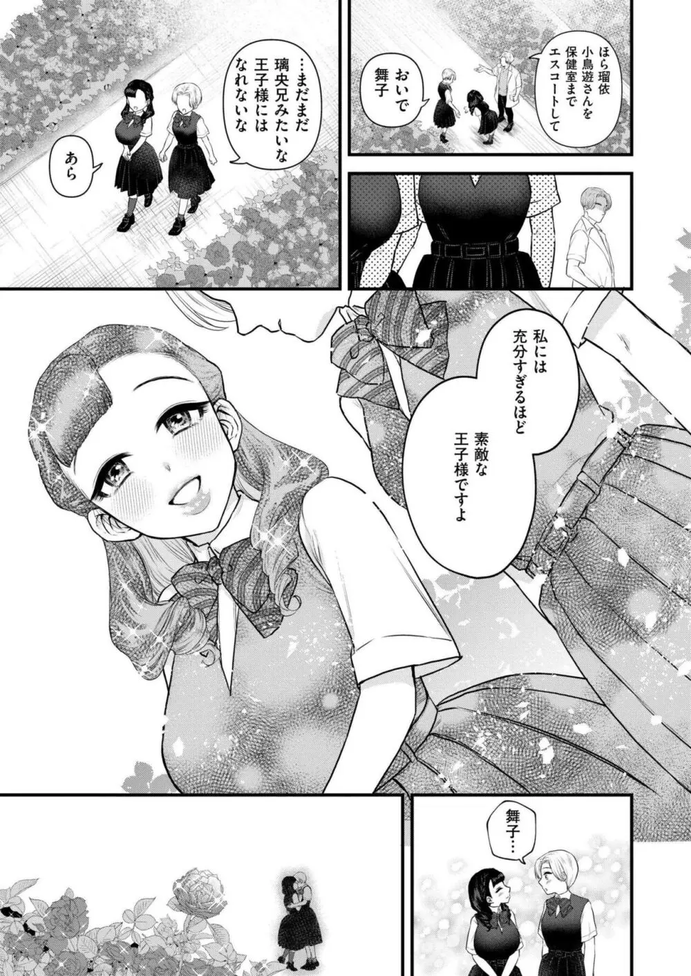 COMIC 快艶 VOL.15 39ページ