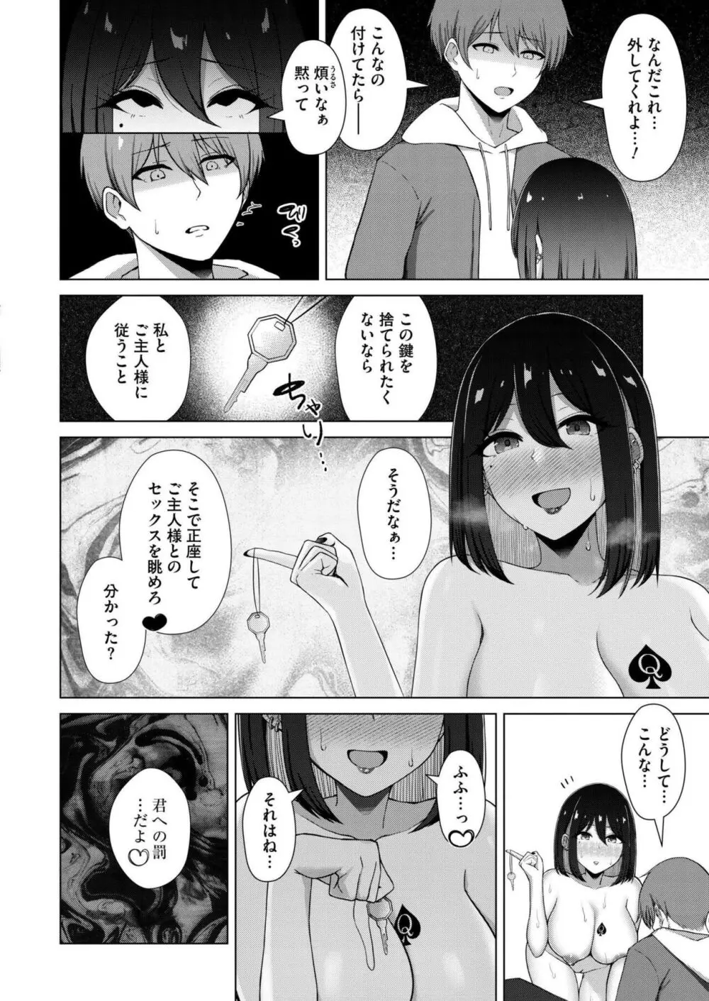 COMIC 快艶 VOL.15 396ページ