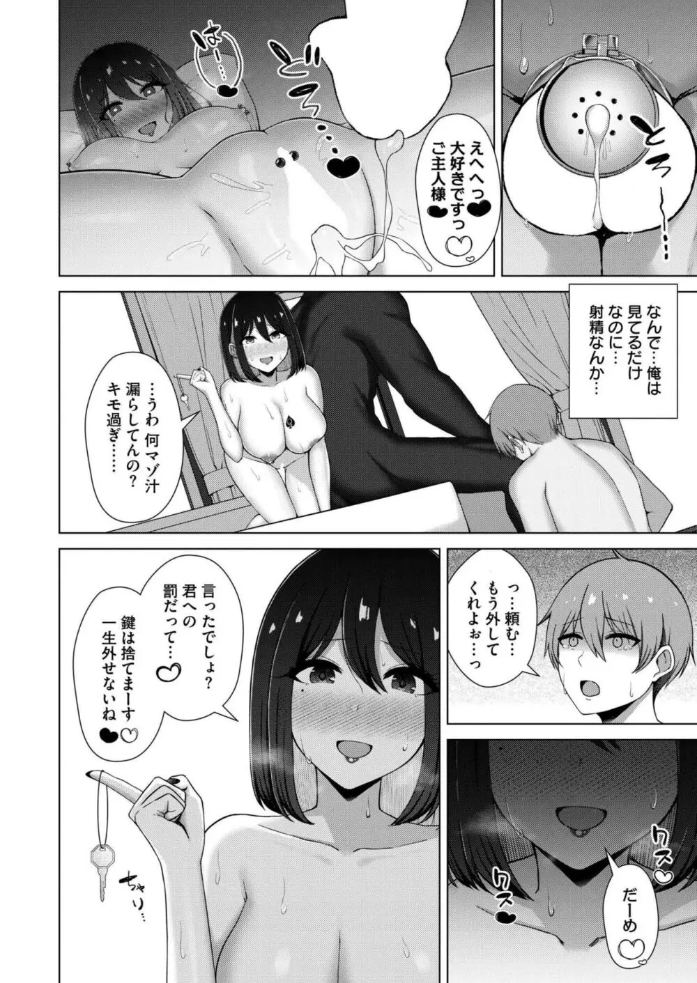 COMIC 快艶 VOL.15 408ページ