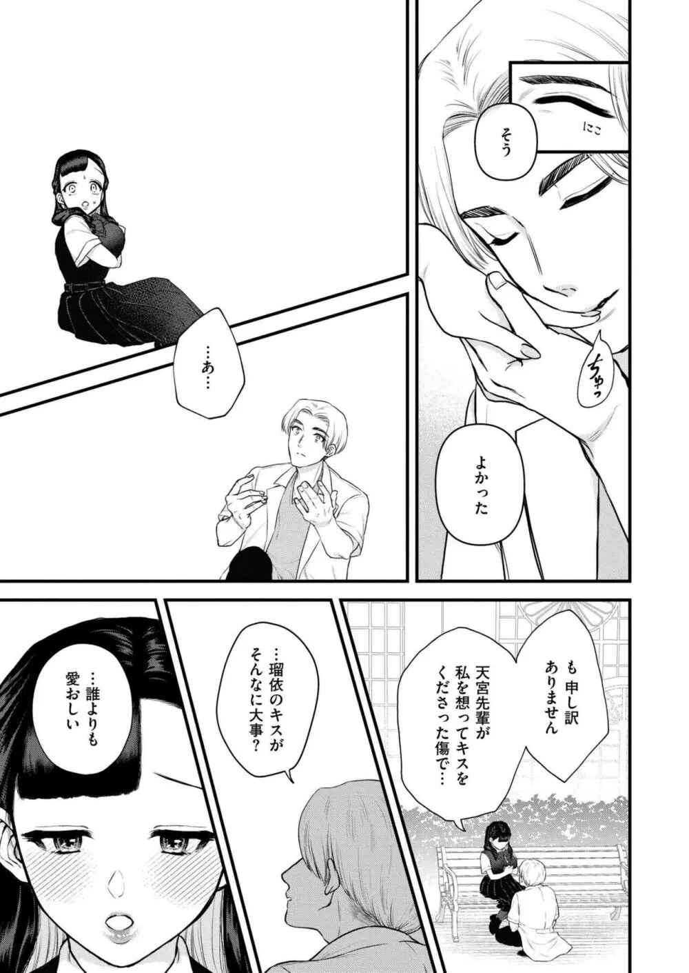 COMIC 快艶 VOL.15 41ページ