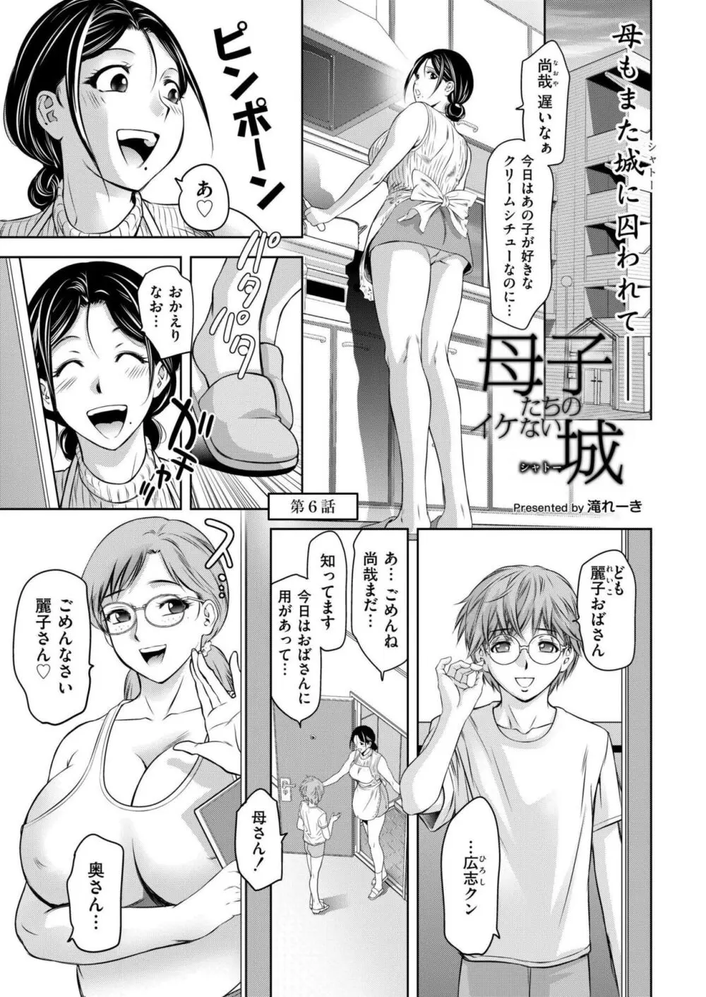 COMIC 快艶 VOL.15 411ページ