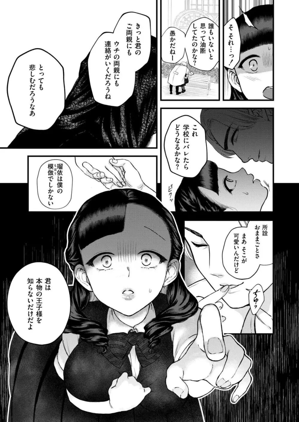 COMIC 快艶 VOL.15 43ページ