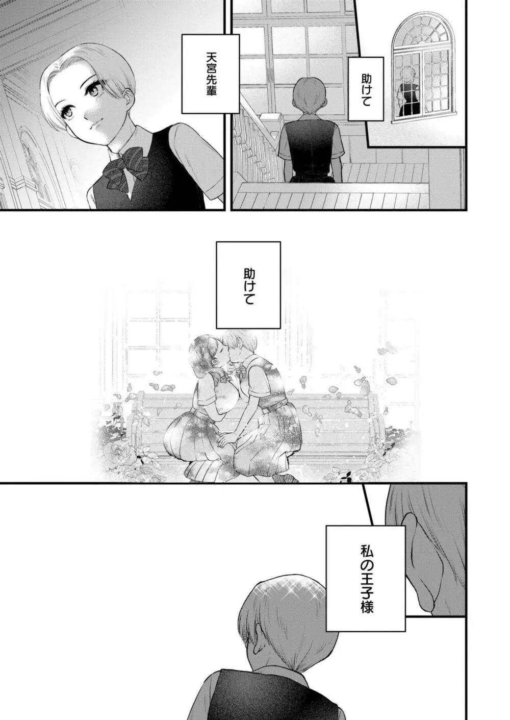 COMIC 快艶 VOL.15 49ページ