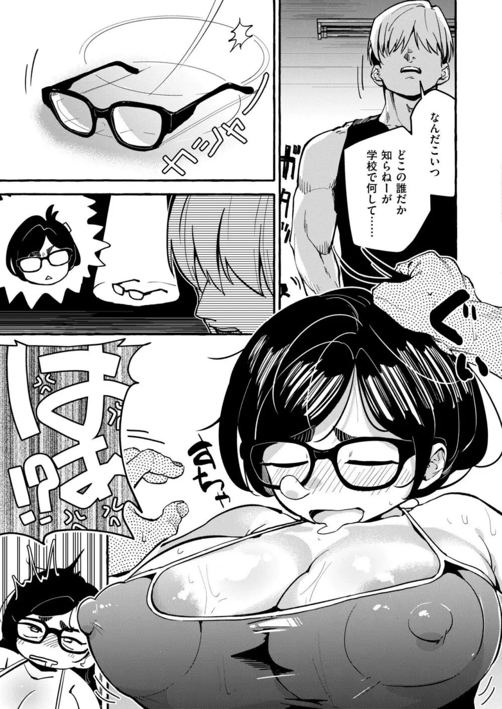 COMIC 快艶 VOL.15 5ページ