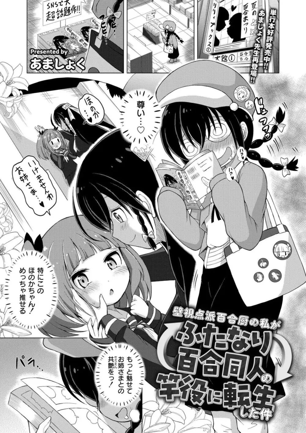 COMIC 快艶 VOL.15 67ページ