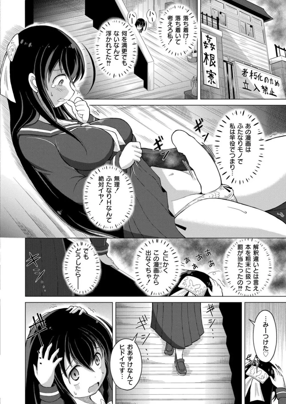 COMIC 快艶 VOL.15 76ページ