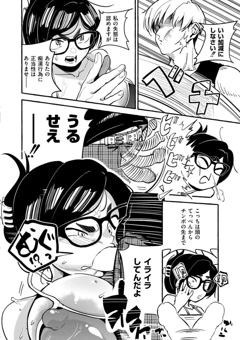 COMIC 快艶 VOL.15 8ページ