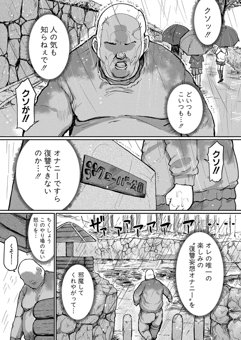 COMIC 真激 2024年9月号 418ページ