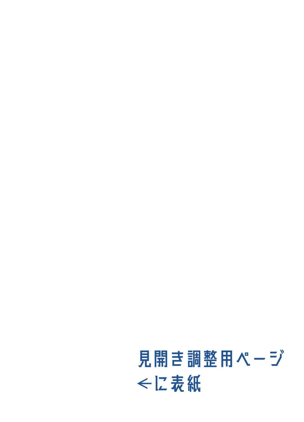 帰郷 親戚の女の子がミステリアスな美少女J●になってた 2ページ