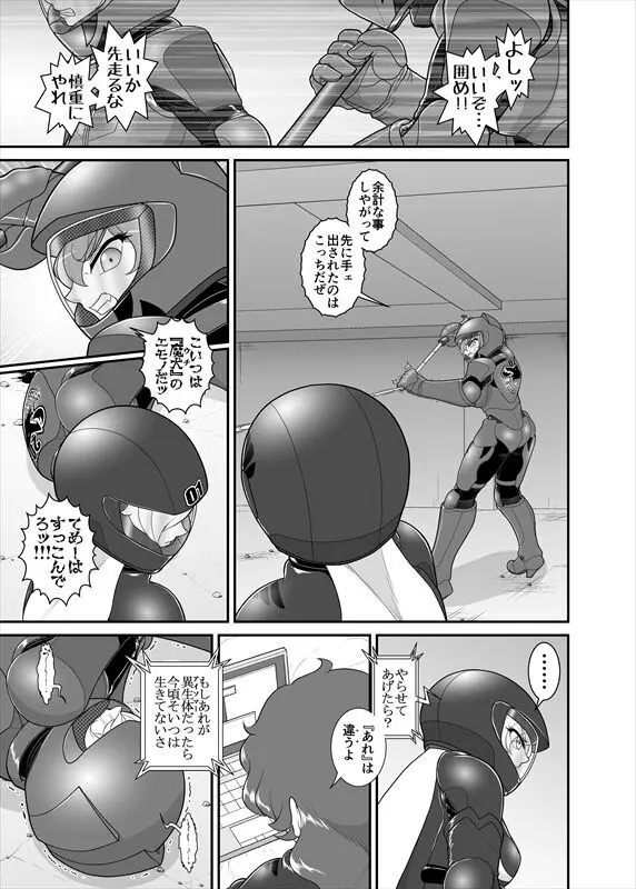 鉄騎姫 ―TEKKI― 38-64話 102ページ