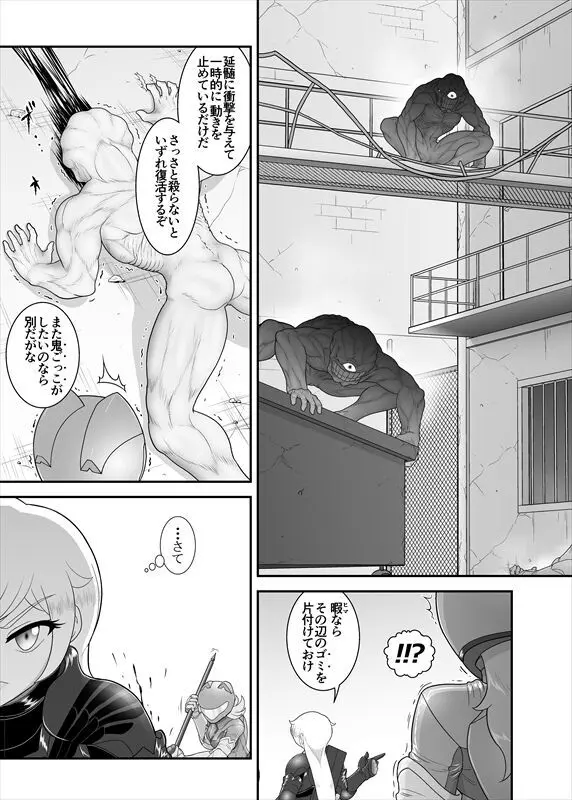 鉄騎姫 ―TEKKI― 38-64話 314ページ