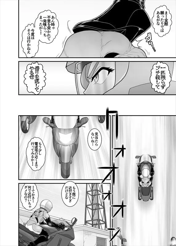 鉄騎姫 ―TEKKI― 38-64話 350ページ