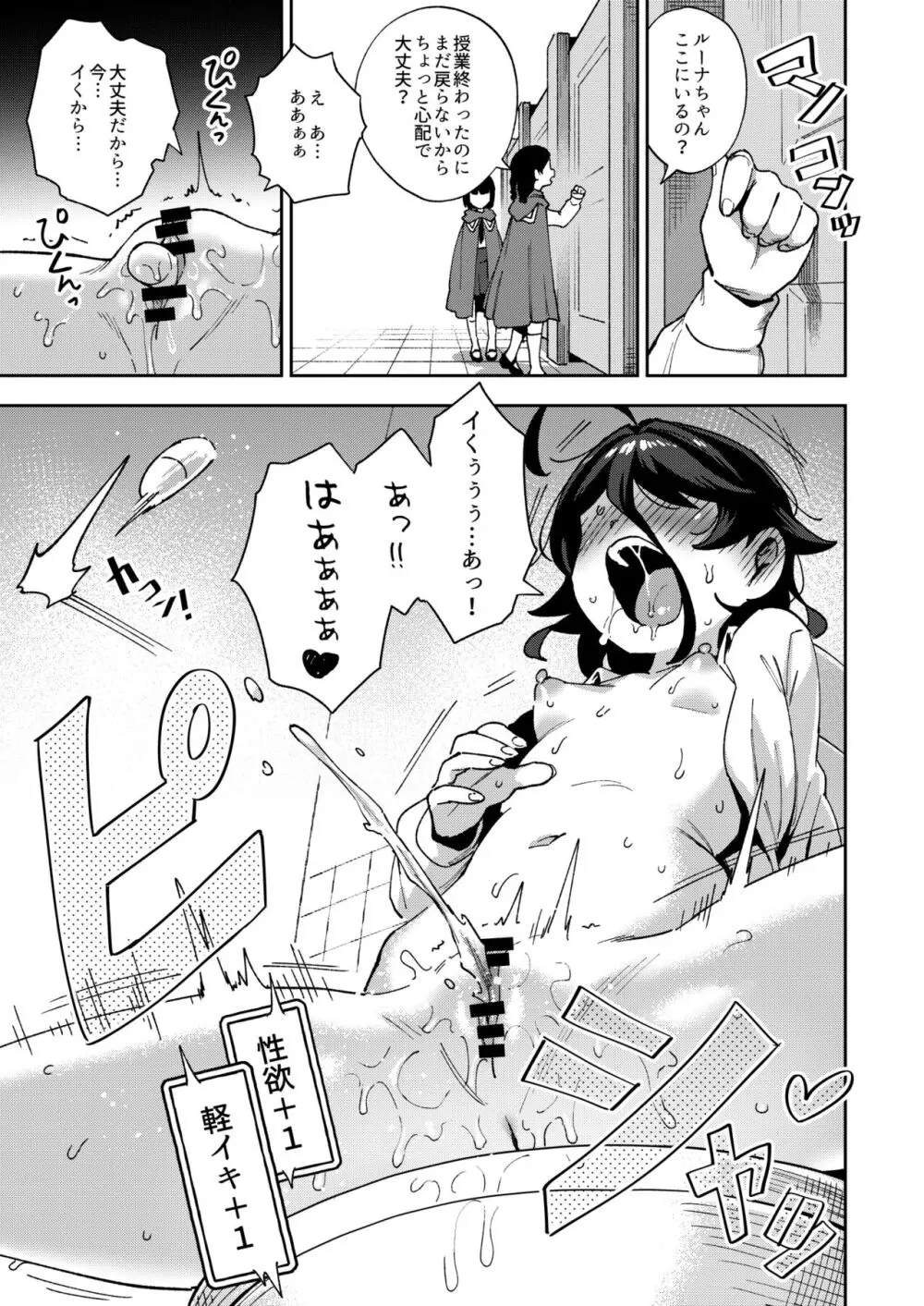 オナホ売りの少女 ２〜わるい子とパパのエロい漫画〜 13ページ