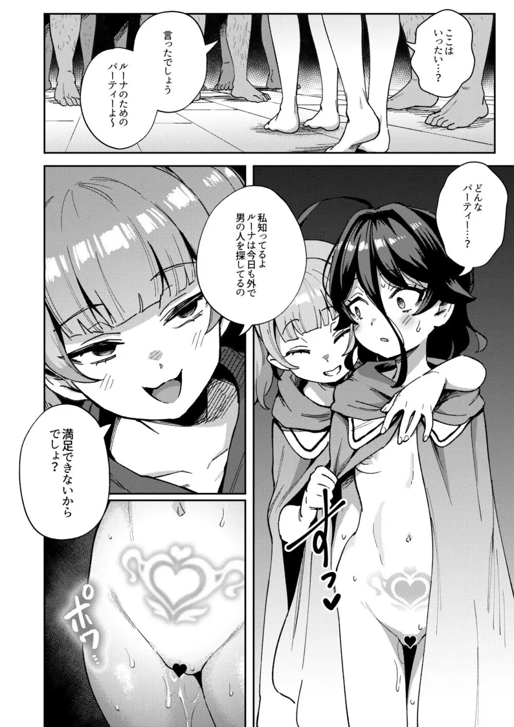 オナホ売りの少女 ２〜わるい子とパパのエロい漫画〜 48ページ