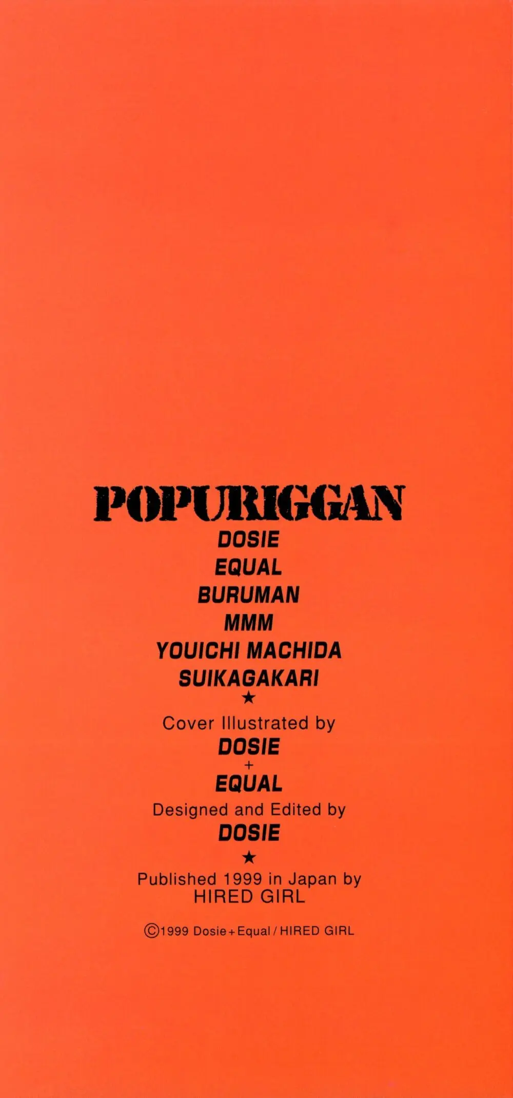 POPURIGGAN ポプリガン VOL.1 2ページ