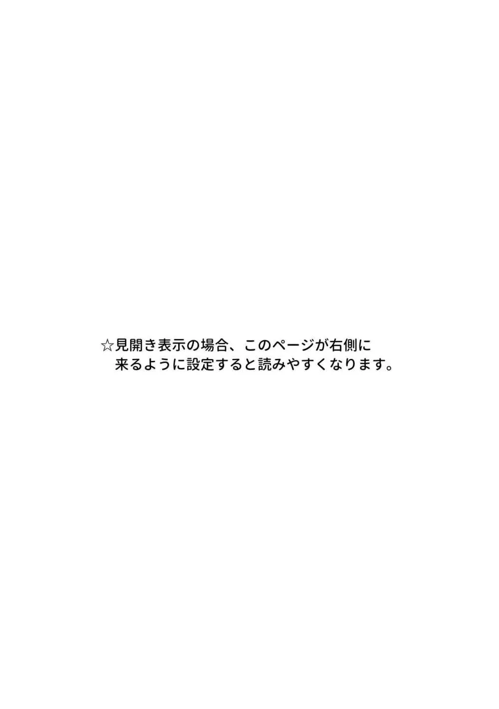 去勢の呪いで天才魔術師陥落♪〜ふたりまとめて魔王ちんぽで眷属化っ！〜 2ページ