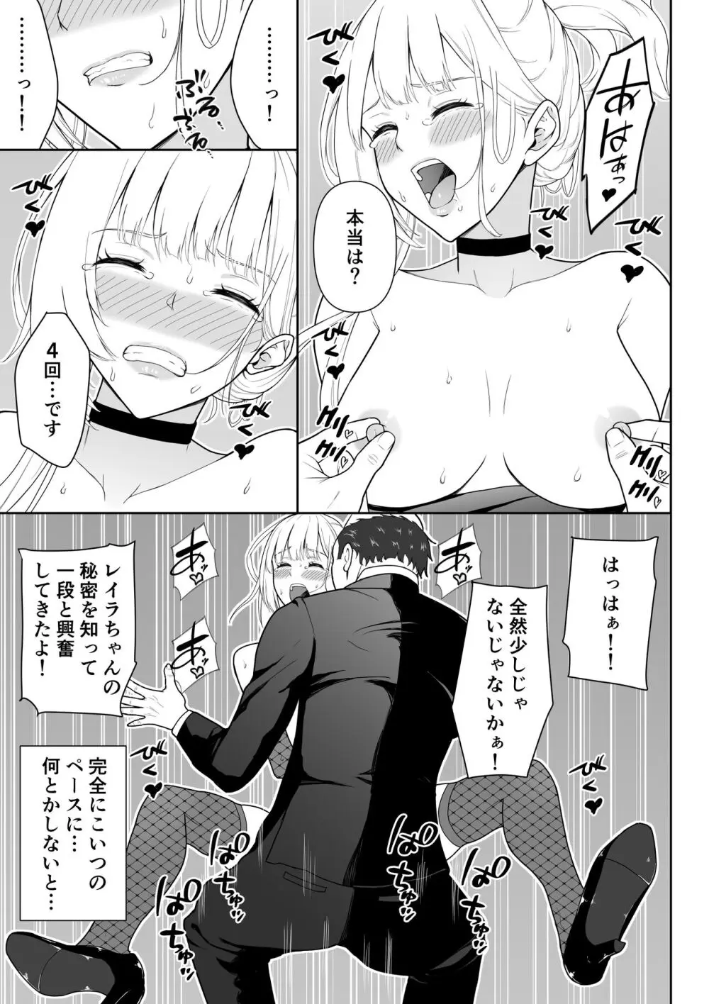 女スパイ辱3 44ページ