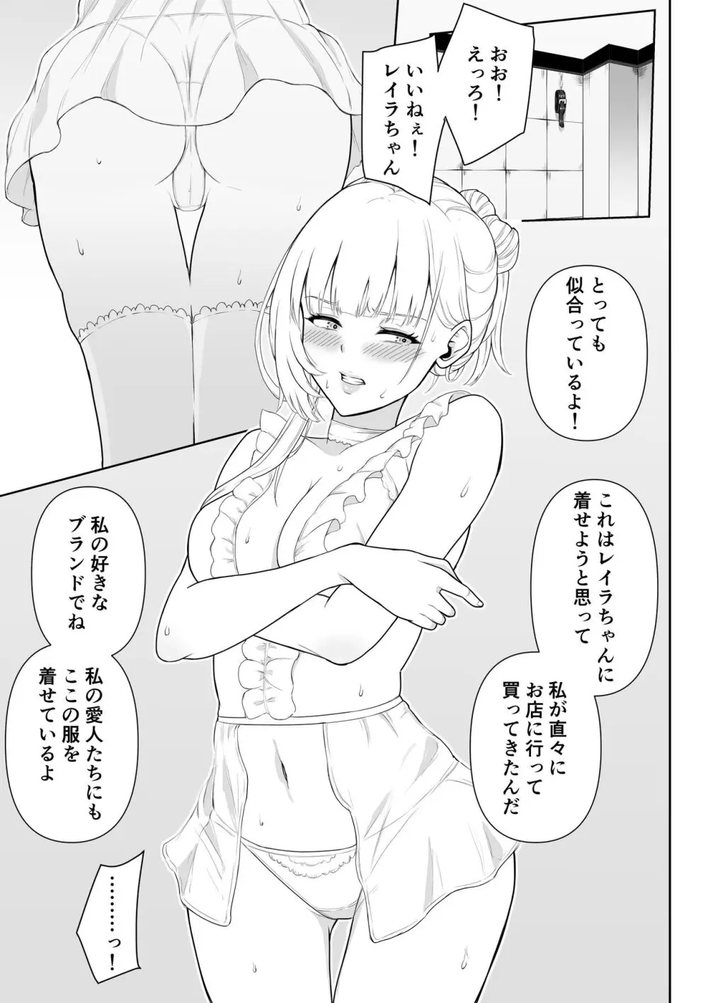 女スパイ辱3 58ページ