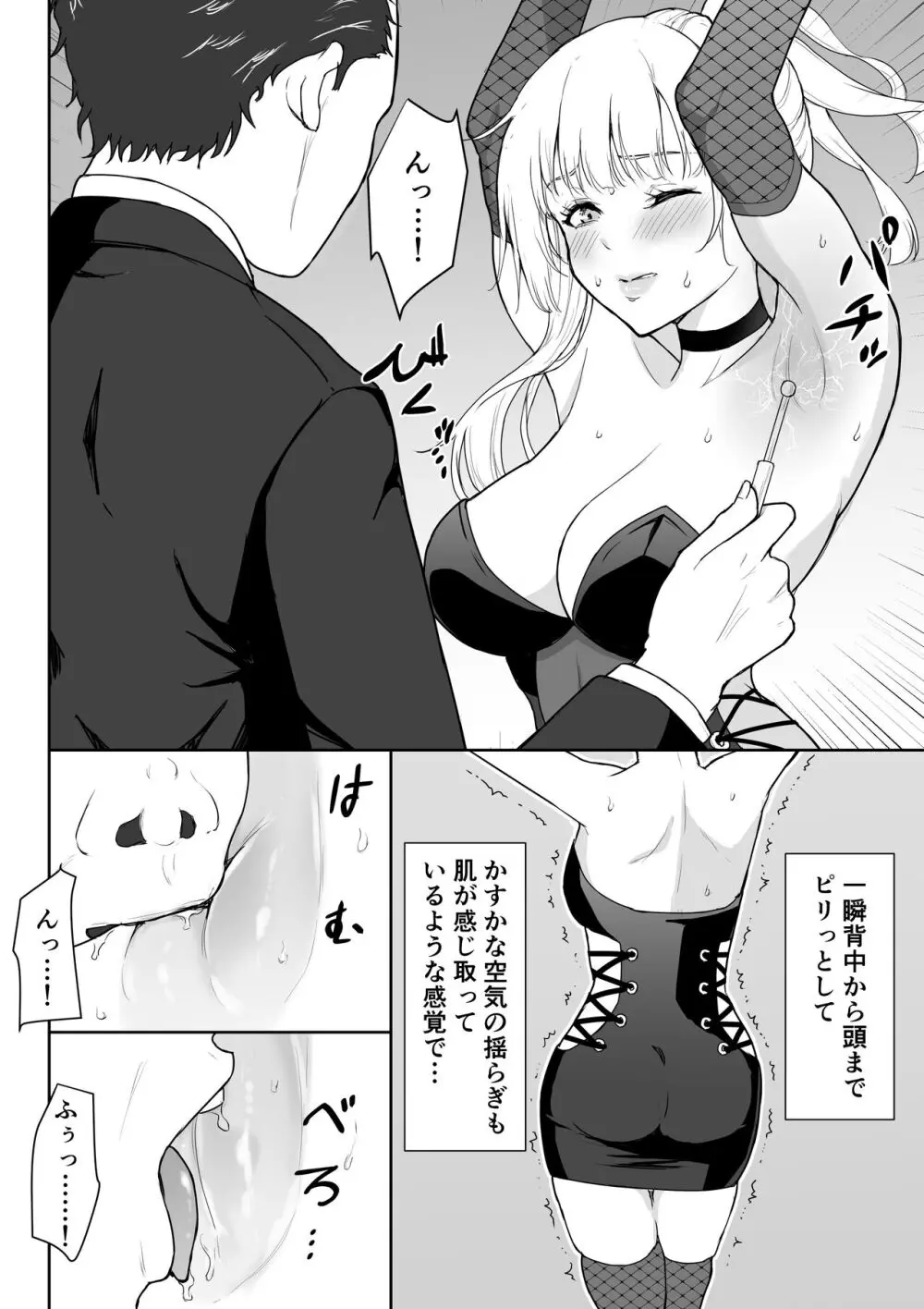 女スパイ辱3 7ページ