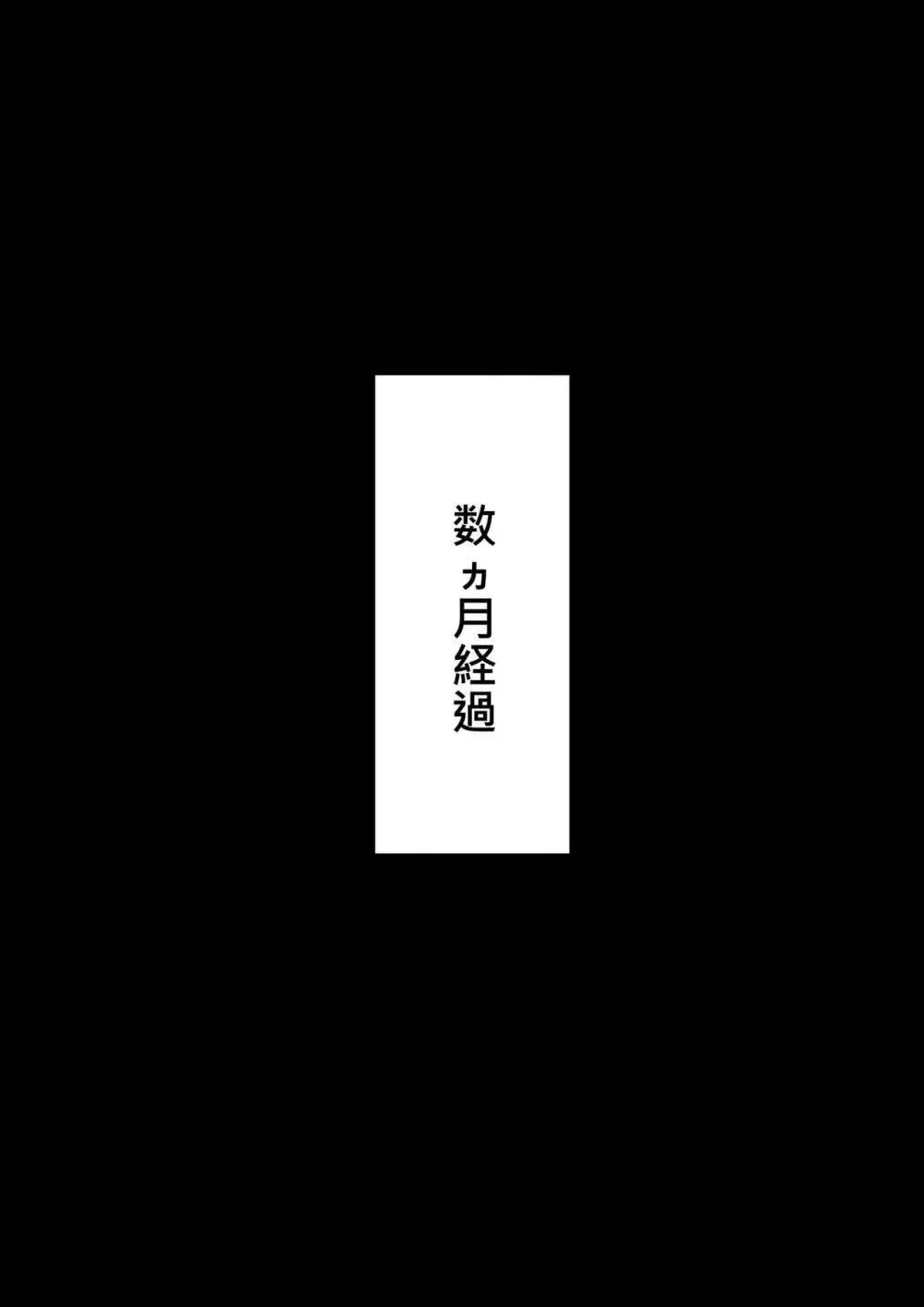 TS調教施設 〜敵国に捕らえられ女体化ナノマシンで快楽調教されました〜 30ページ