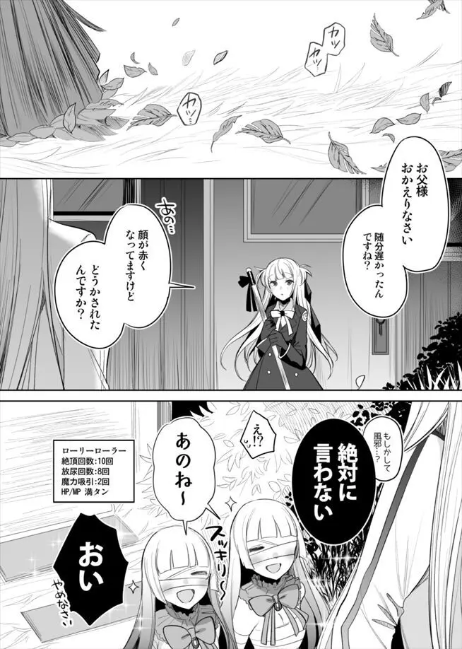 モンスター泥酔おもらし漫画 10ページ