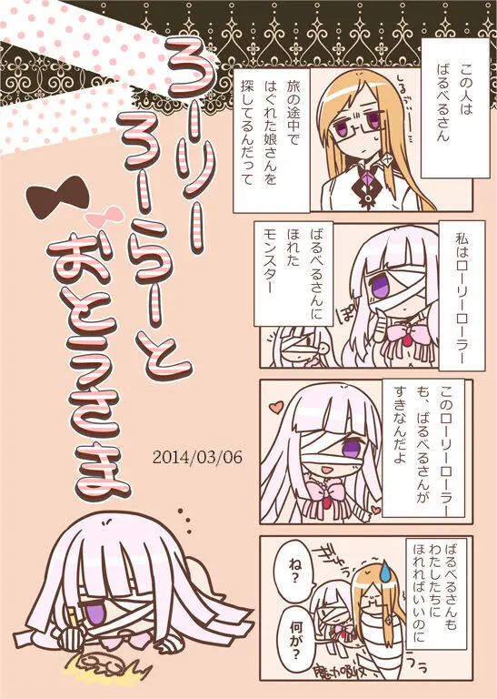 モンスター泥酔おもらし漫画 15ページ