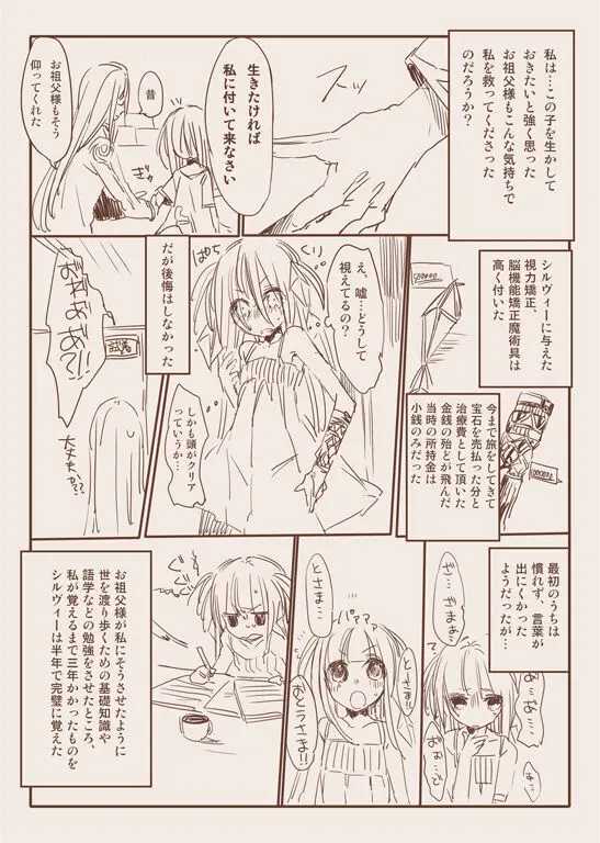 モンスター泥酔おもらし漫画 19ページ