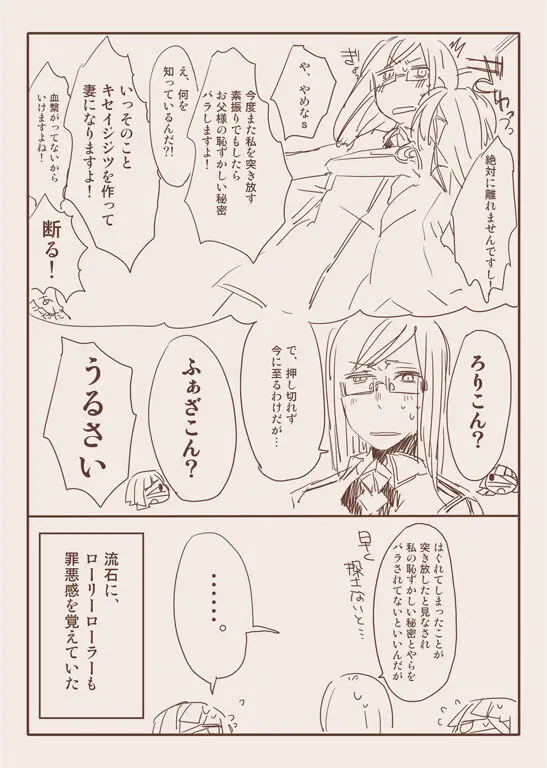 モンスター泥酔おもらし漫画 22ページ