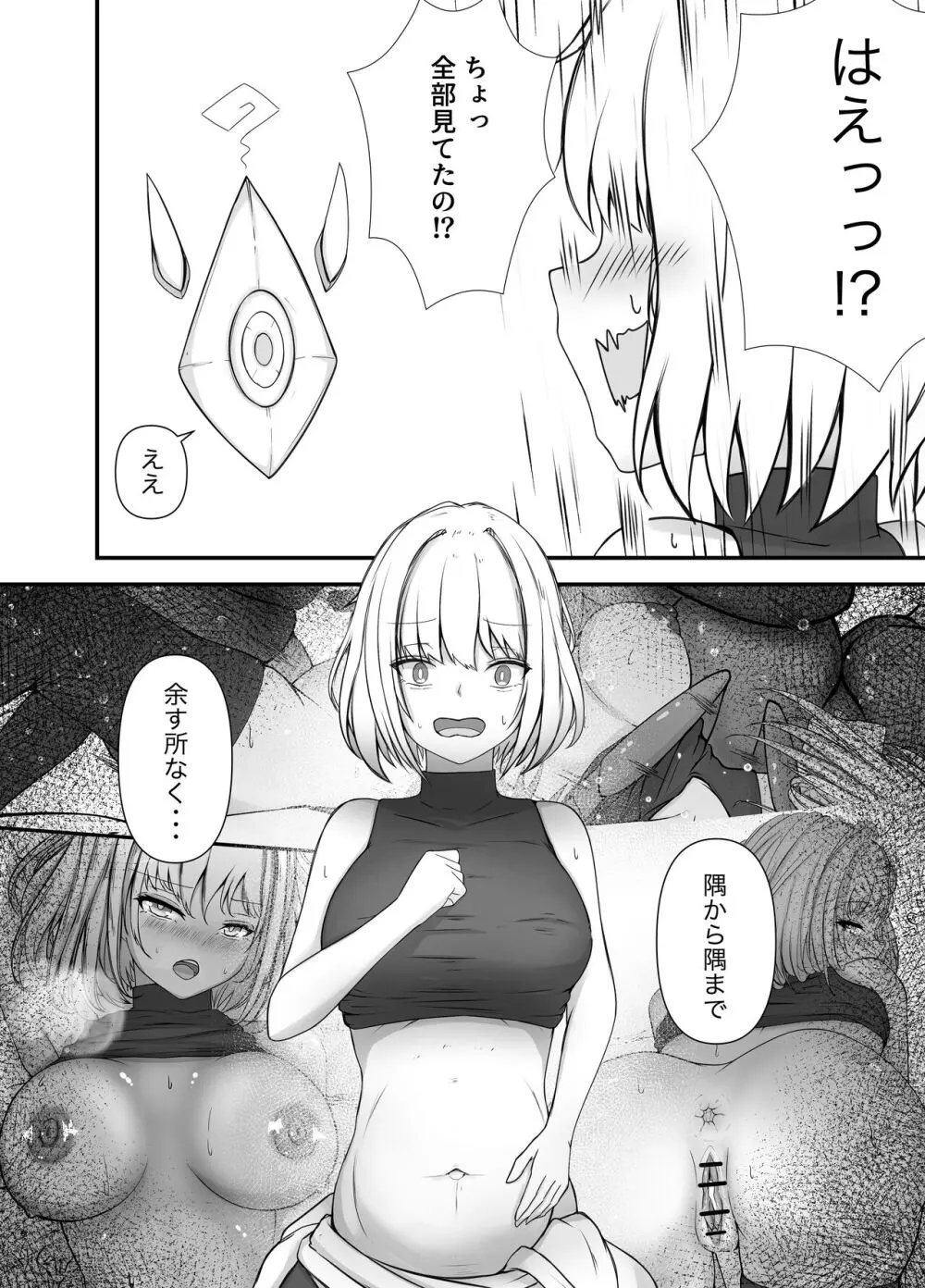 女魔法使いさん蟲姦話2 19ページ