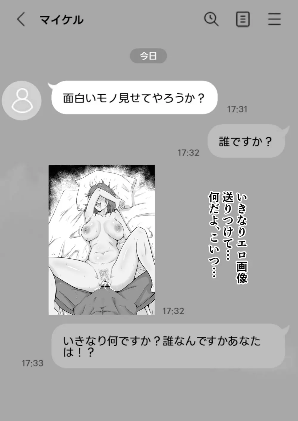 母バナレ2 27ページ