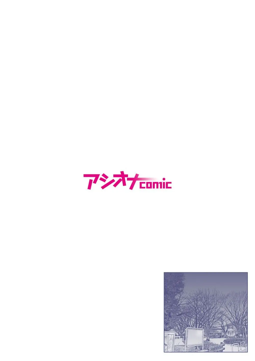 悪事の代償～秘密を握られた女たち～ 1-16 174ページ